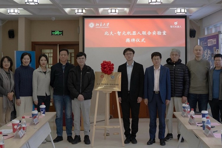 “北大—今年会官方网站机器人联合实验室”正式成立