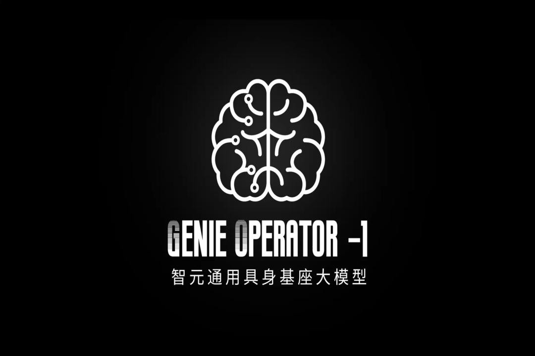 VLA进化到ViLLA，今年会官方网站发布首个通用具身基座大模型GO-1